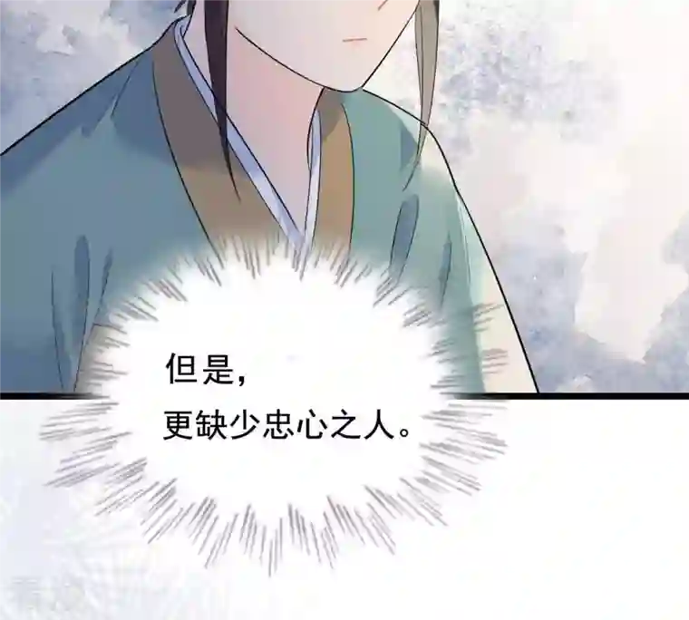 战神狂妃：凤倾天下第69话 痛下杀手