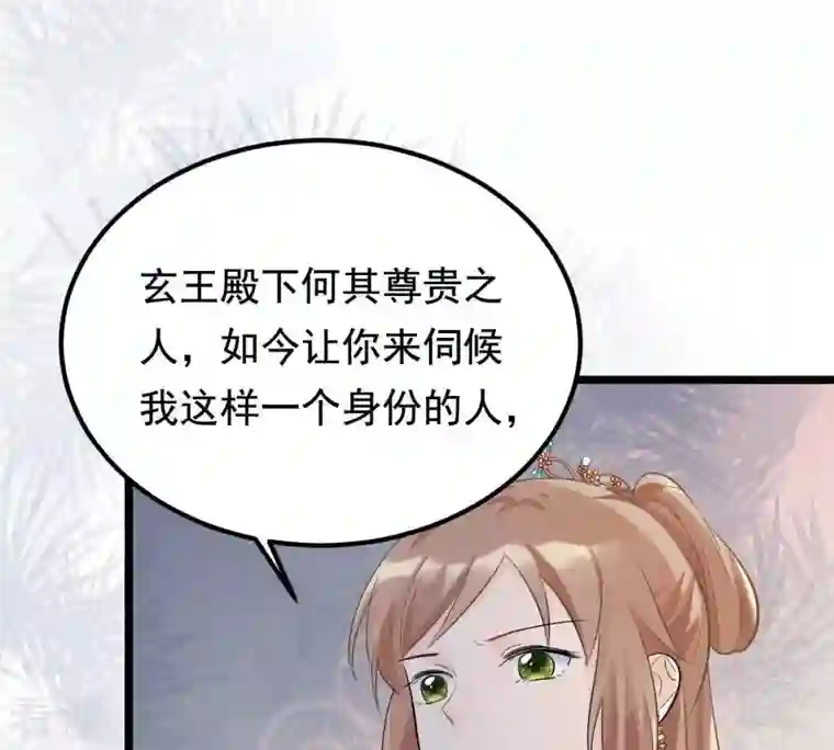 战神狂妃：凤倾天下第69话 痛下杀手