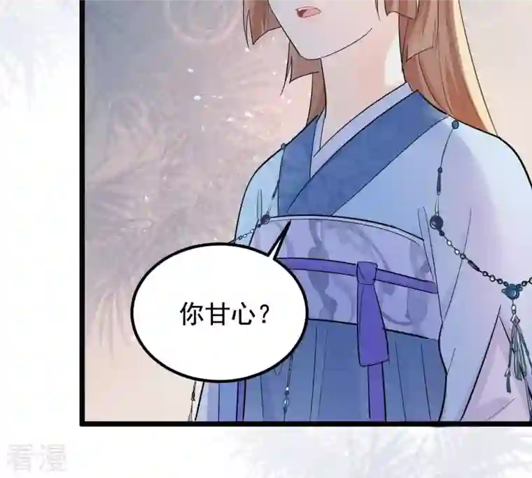 战神狂妃：凤倾天下第69话 痛下杀手