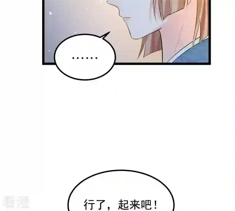 战神狂妃：凤倾天下第69话 痛下杀手