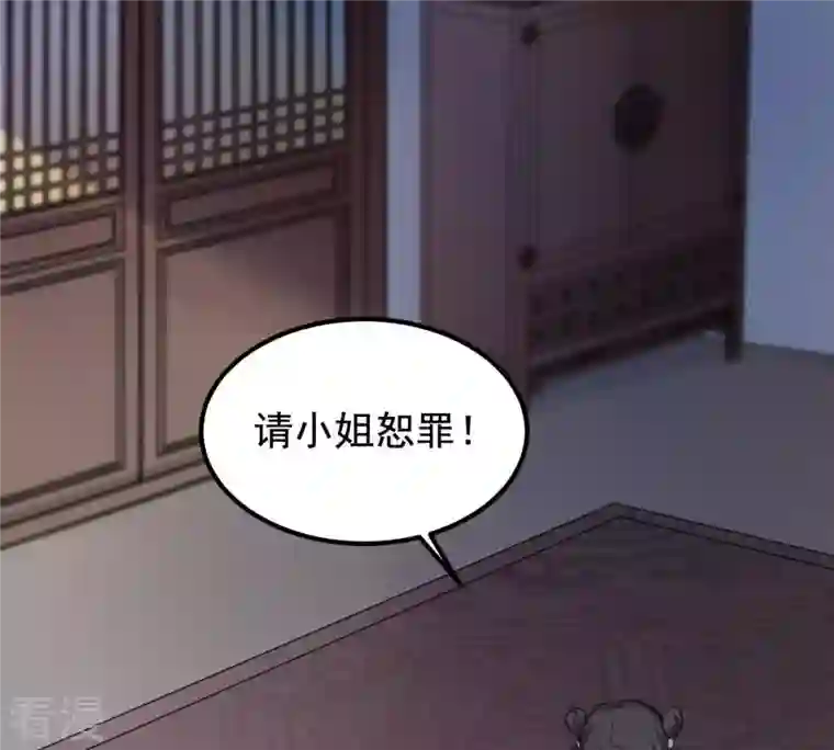战神狂妃：凤倾天下第69话 痛下杀手