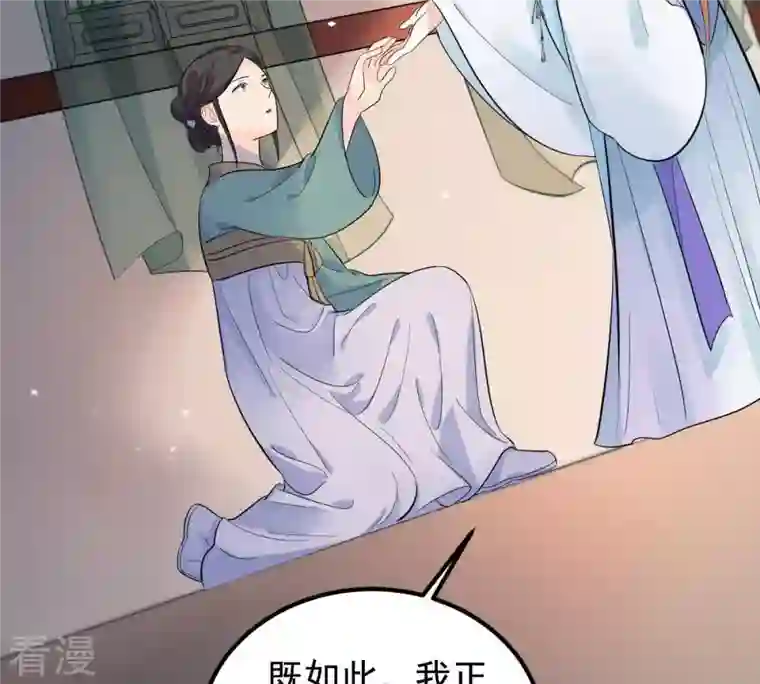 战神狂妃：凤倾天下第69话 痛下杀手