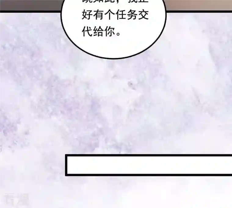 战神狂妃：凤倾天下第69话 痛下杀手