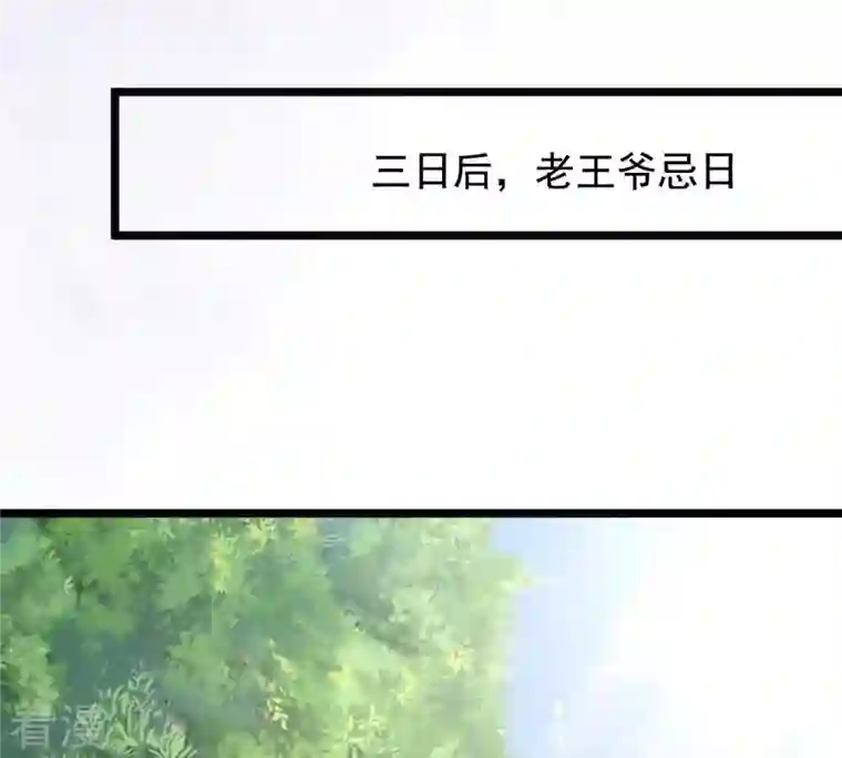 战神狂妃：凤倾天下第69话 痛下杀手