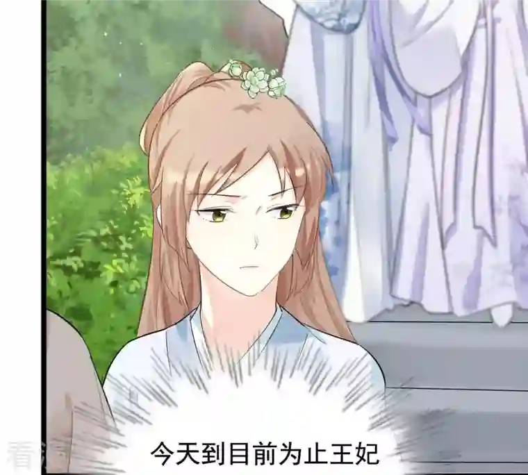 战神狂妃：凤倾天下第69话 痛下杀手