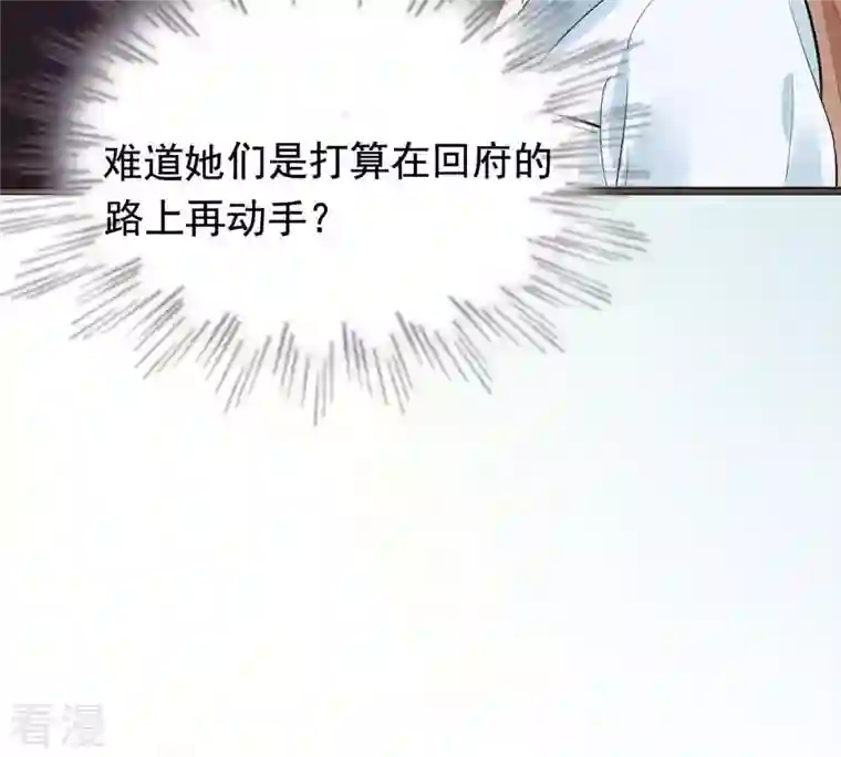战神狂妃：凤倾天下第69话 痛下杀手