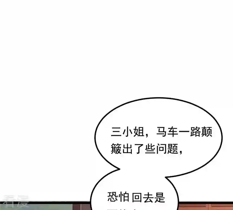 战神狂妃：凤倾天下第69话 痛下杀手