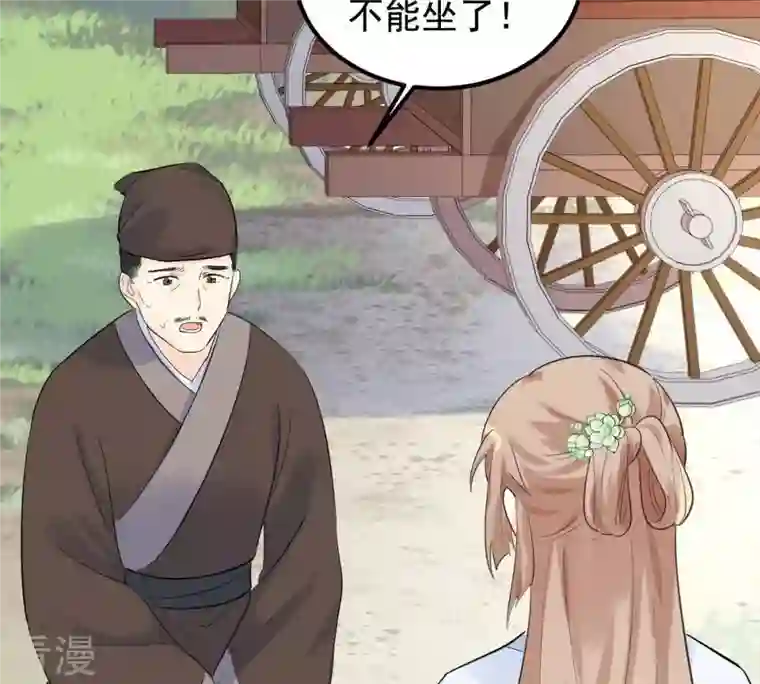 战神狂妃：凤倾天下第69话 痛下杀手