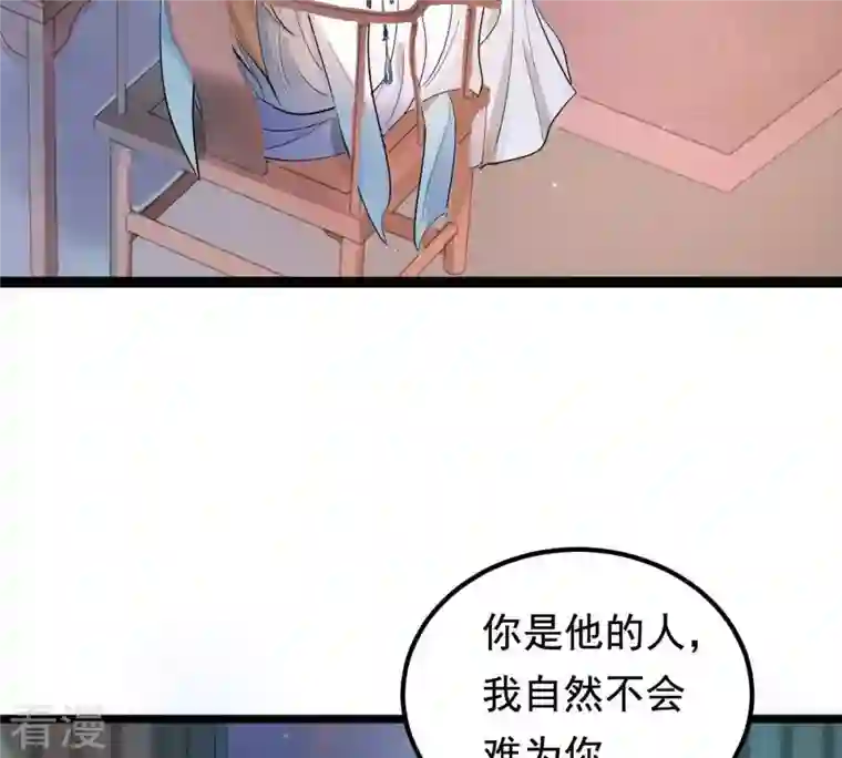 战神狂妃：凤倾天下第69话 痛下杀手