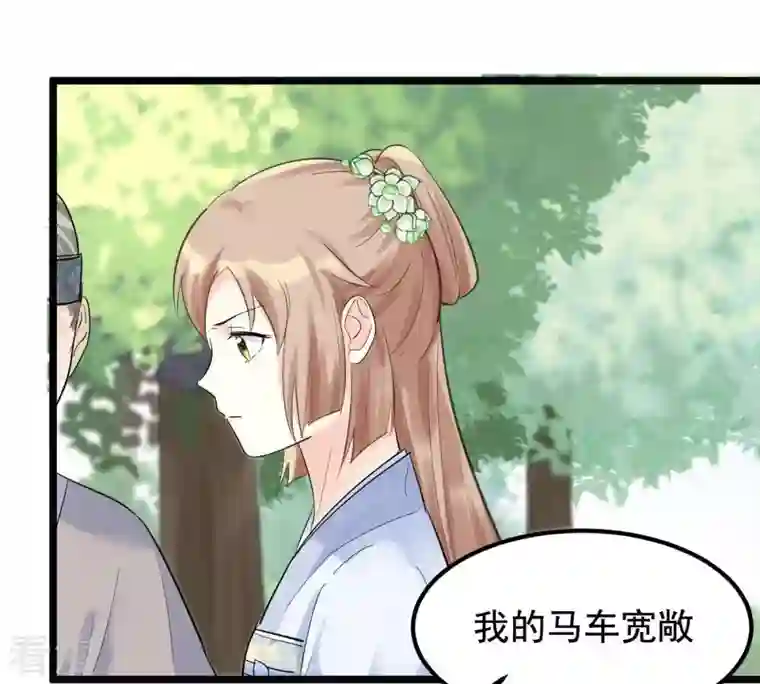 战神狂妃：凤倾天下第69话 痛下杀手
