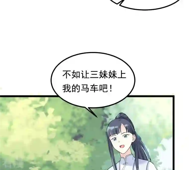 战神狂妃：凤倾天下第69话 痛下杀手