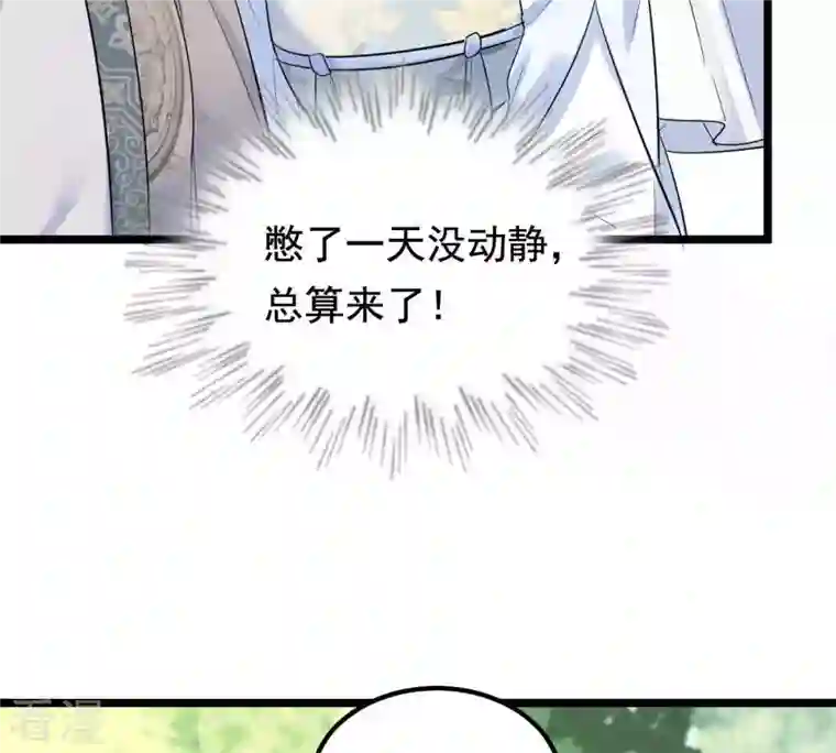 战神狂妃：凤倾天下第69话 痛下杀手