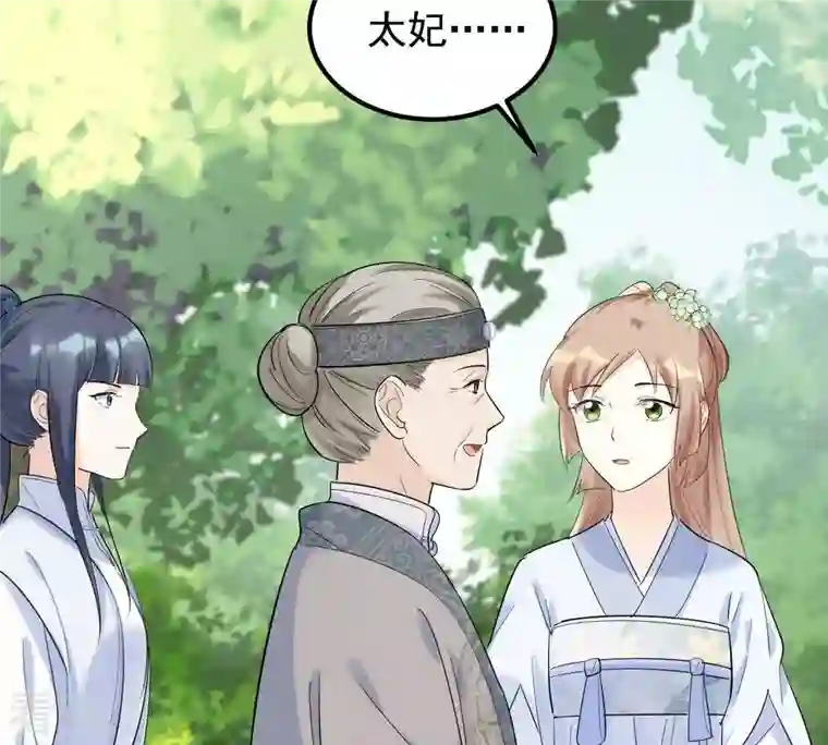 战神狂妃：凤倾天下第69话 痛下杀手