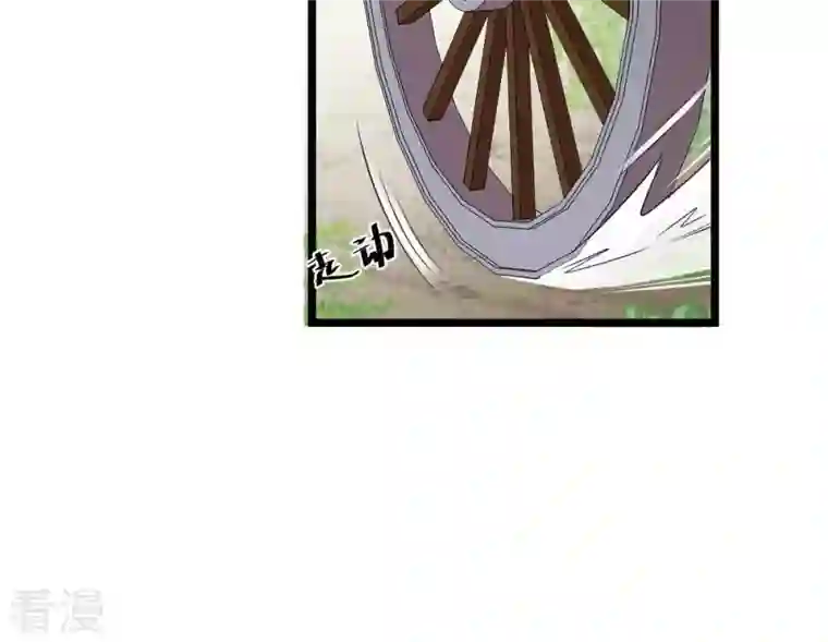战神狂妃：凤倾天下第69话 痛下杀手