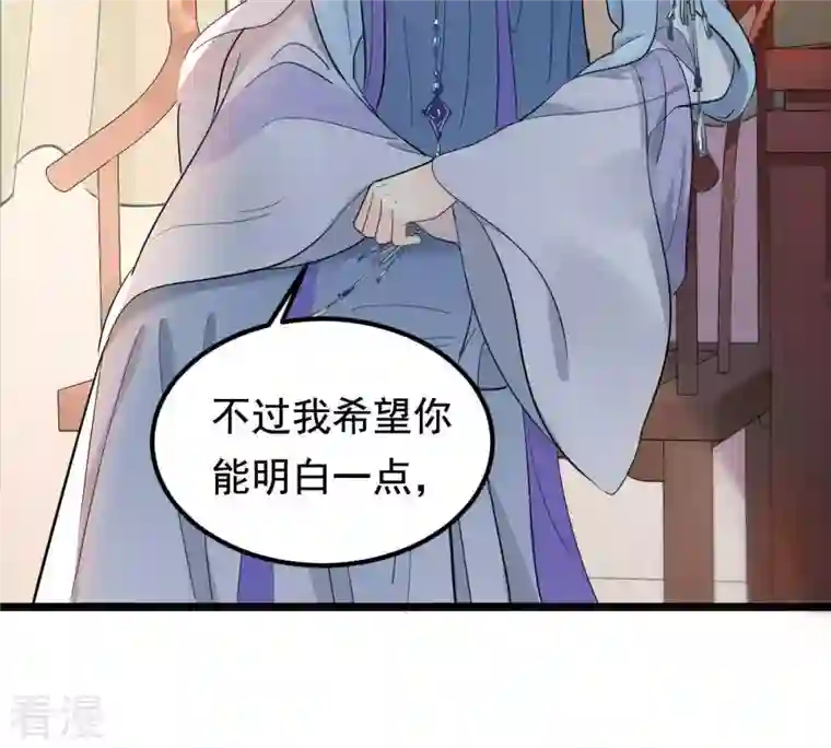 战神狂妃：凤倾天下第69话 痛下杀手