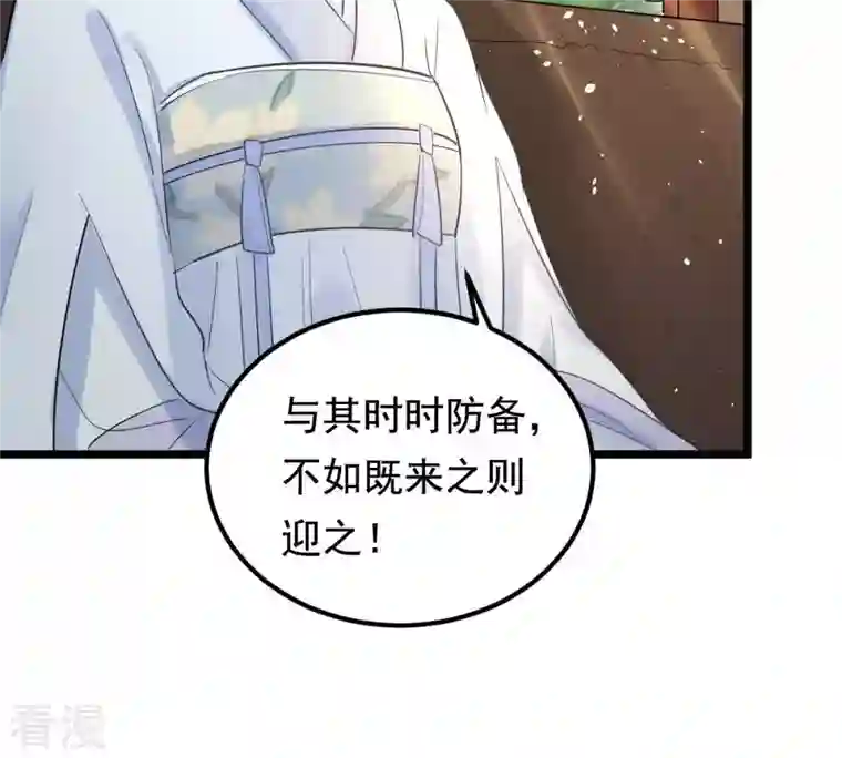 战神狂妃：凤倾天下第69话 痛下杀手