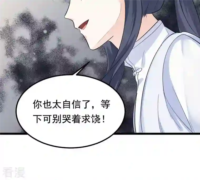 战神狂妃：凤倾天下第69话 痛下杀手