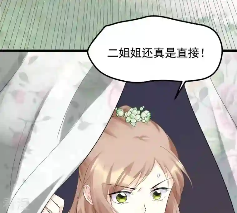 战神狂妃：凤倾天下第69话 痛下杀手