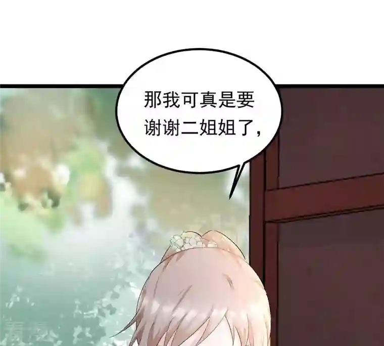 战神狂妃：凤倾天下第70话 带挂反杀