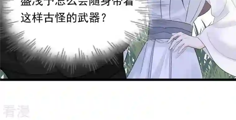 战神狂妃：凤倾天下第70话 带挂反杀