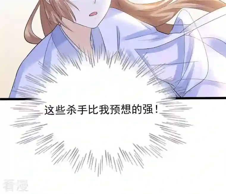 战神狂妃：凤倾天下第70话 带挂反杀
