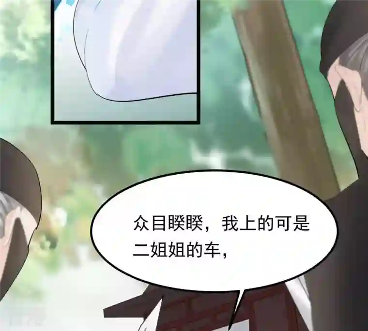 战神狂妃：凤倾天下第70话 带挂反杀