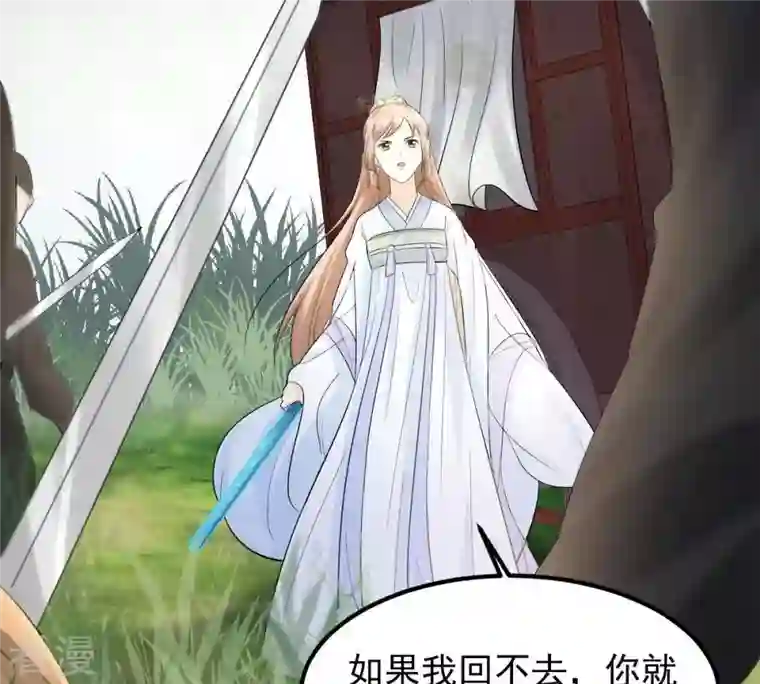 战神狂妃：凤倾天下第70话 带挂反杀