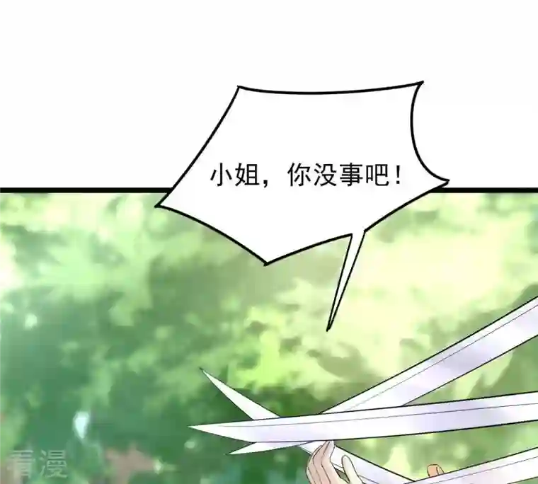 战神狂妃：凤倾天下第70话 带挂反杀