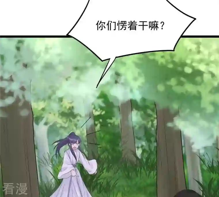 战神狂妃：凤倾天下第70话 带挂反杀