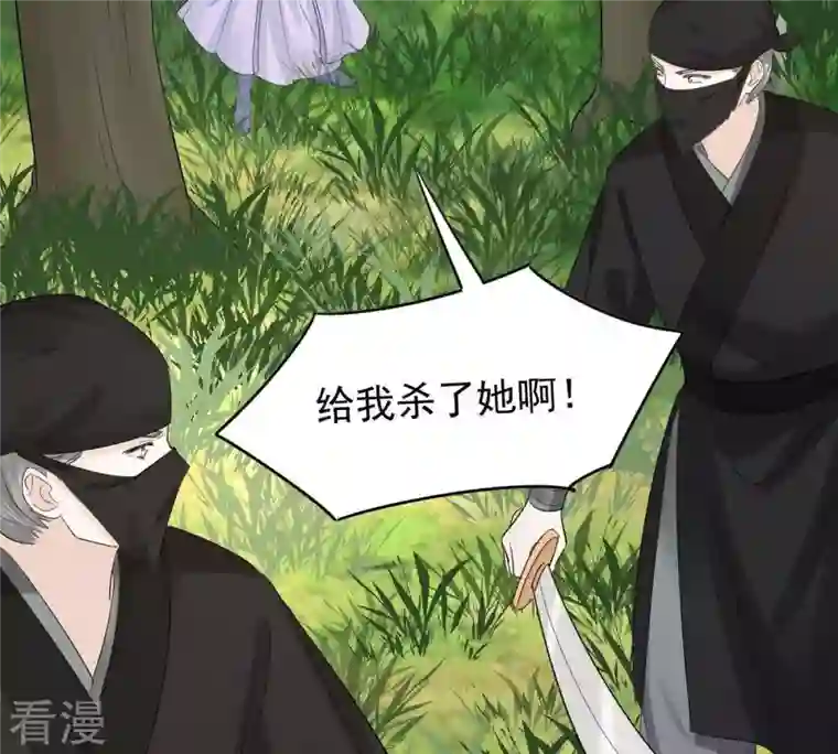 战神狂妃：凤倾天下第70话 带挂反杀