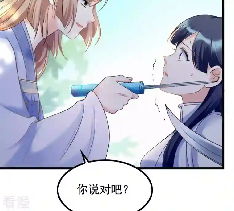 战神狂妃：凤倾天下第71话 生不如死