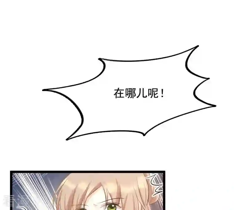 战神狂妃：凤倾天下第71话 生不如死