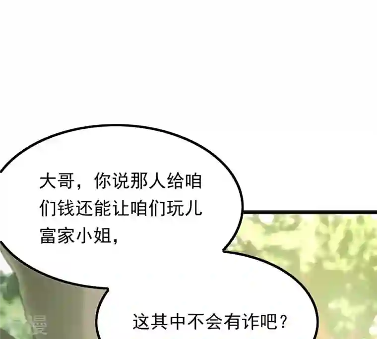 战神狂妃：凤倾天下第71话 生不如死