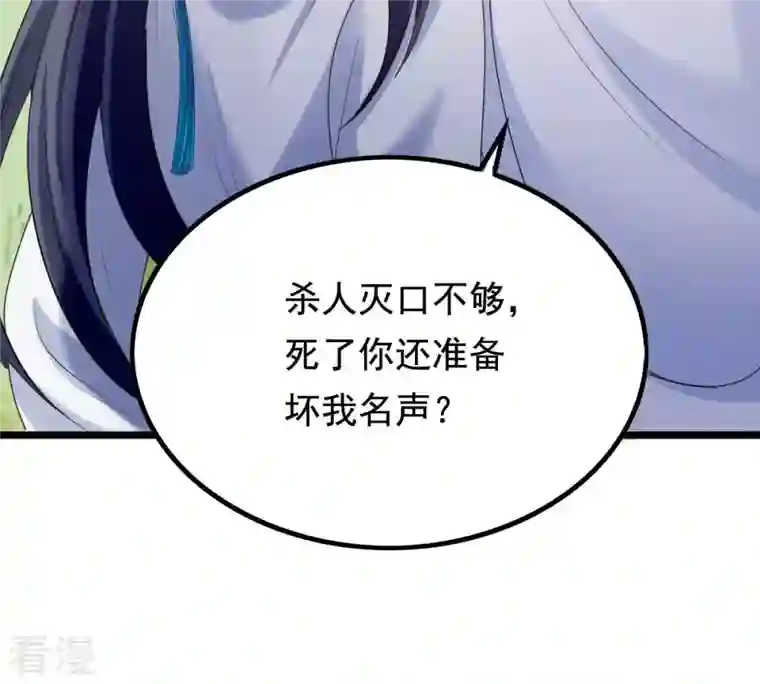 战神狂妃：凤倾天下第71话 生不如死