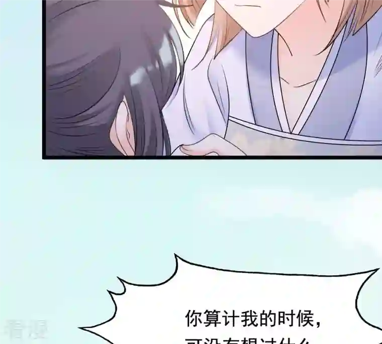战神狂妃：凤倾天下第71话 生不如死