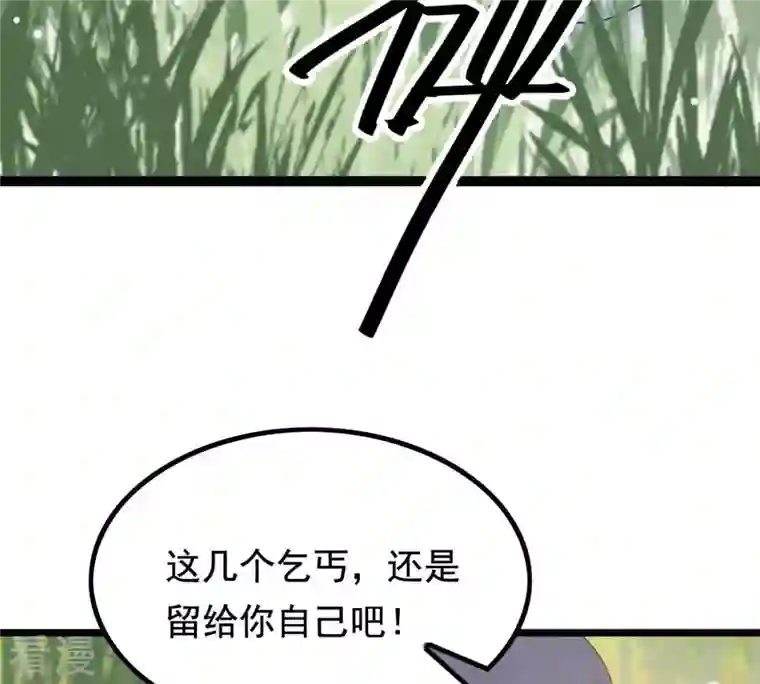 战神狂妃：凤倾天下第71话 生不如死