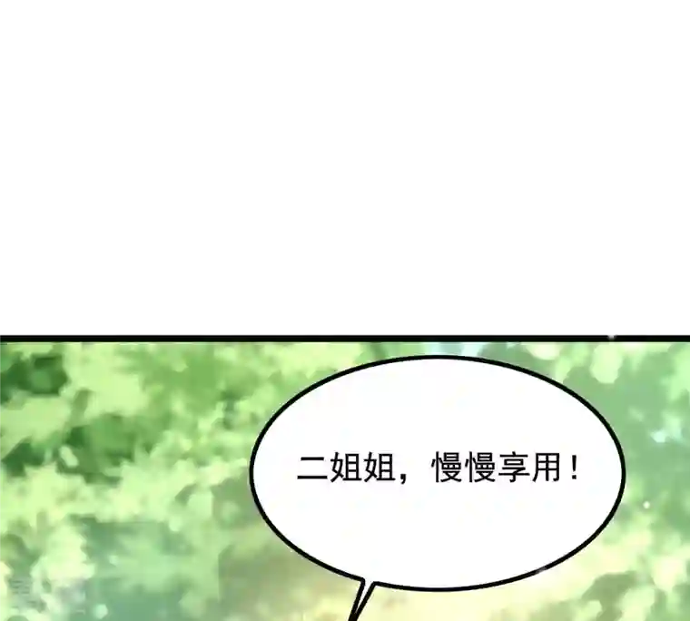 战神狂妃：凤倾天下第71话 生不如死