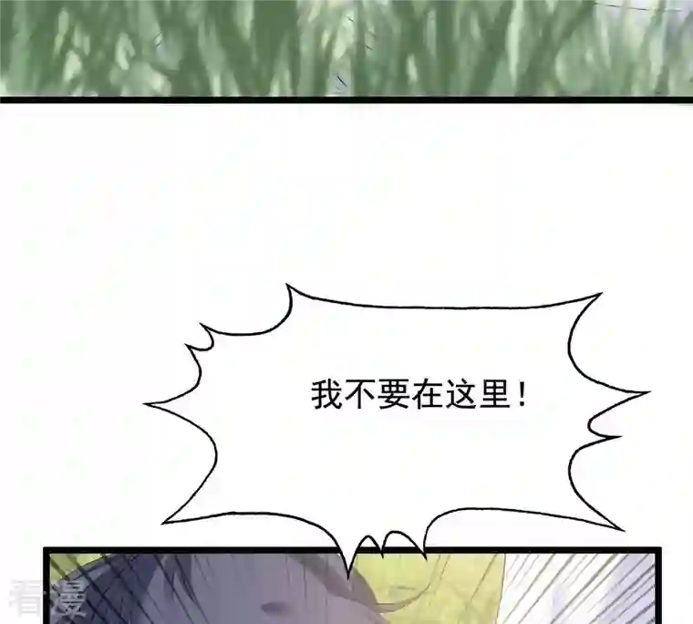 战神狂妃：凤倾天下第71话 生不如死