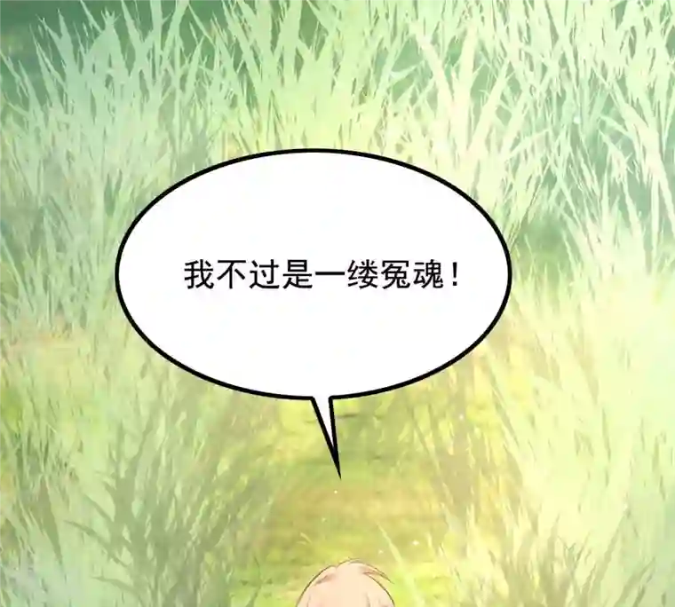 战神狂妃：凤倾天下第71话 生不如死