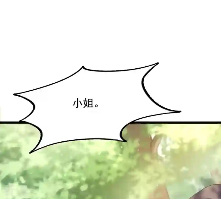 战神狂妃：凤倾天下第71话 生不如死