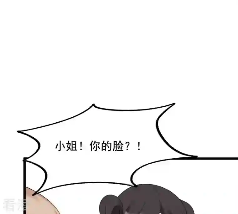 战神狂妃：凤倾天下第71话 生不如死