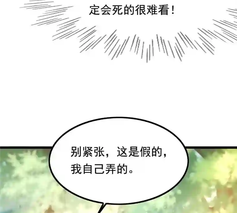战神狂妃：凤倾天下第71话 生不如死