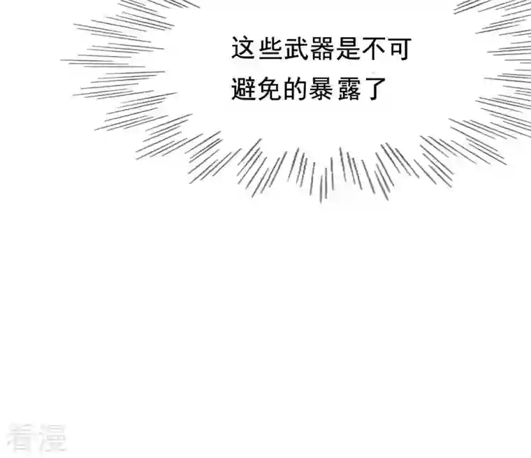 战神狂妃：凤倾天下第71话 生不如死