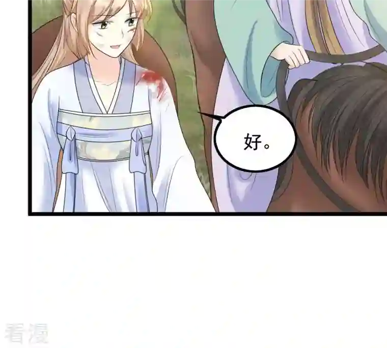 战神狂妃：凤倾天下第71话 生不如死