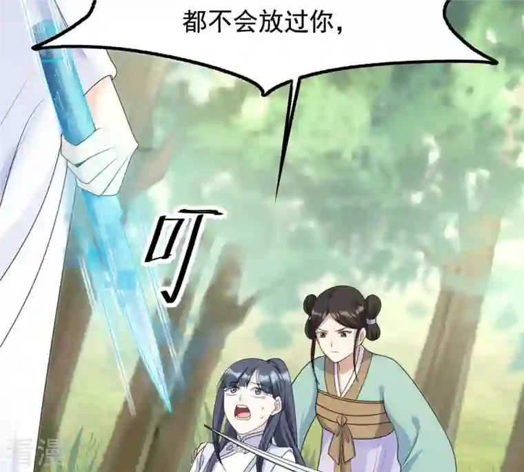 战神狂妃：凤倾天下第71话 生不如死