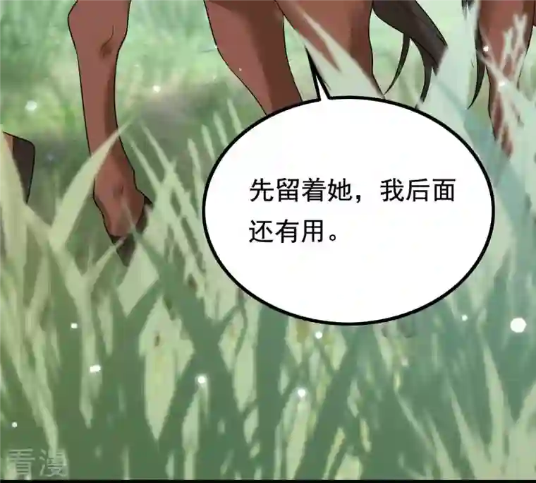战神狂妃：凤倾天下第71话 生不如死