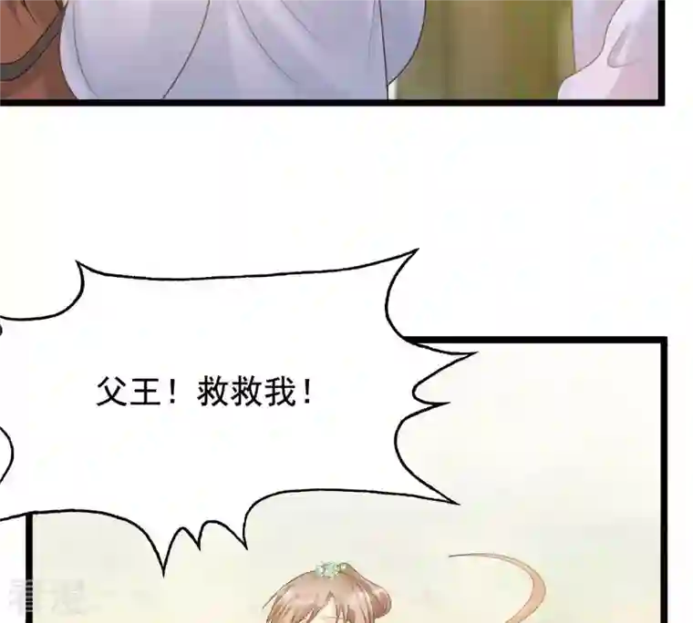 战神狂妃：凤倾天下第72话 形势逆转