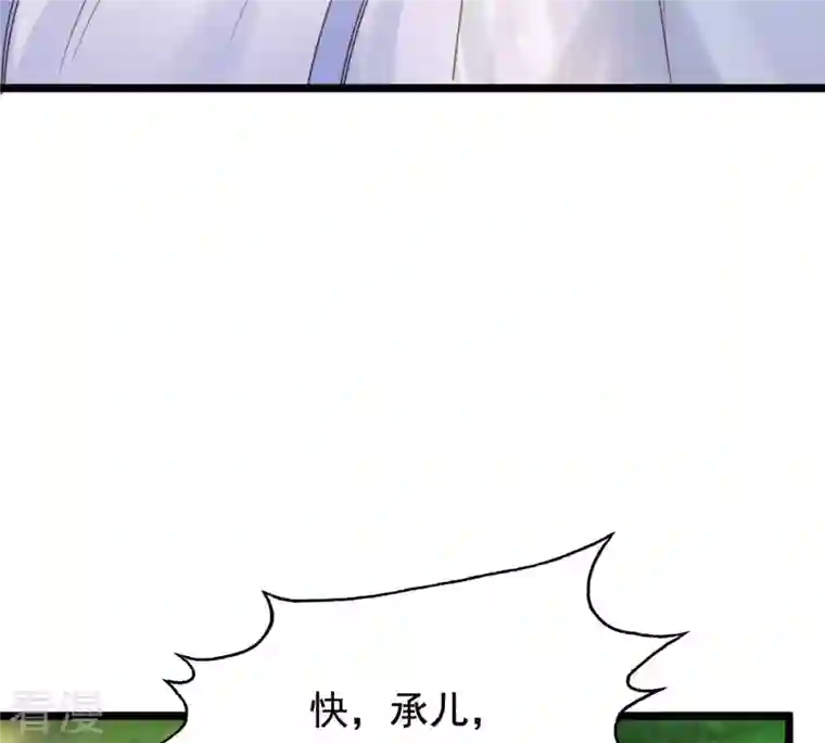 战神狂妃：凤倾天下第72话 形势逆转