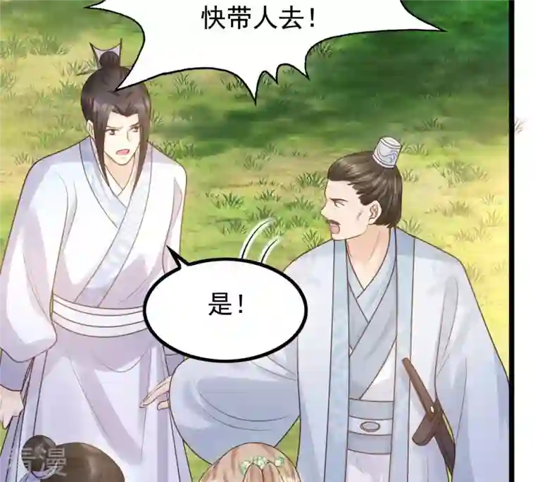 战神狂妃：凤倾天下第72话 形势逆转