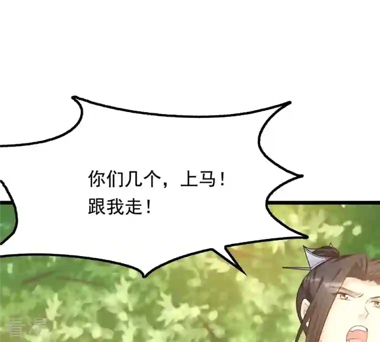 战神狂妃：凤倾天下第72话 形势逆转
